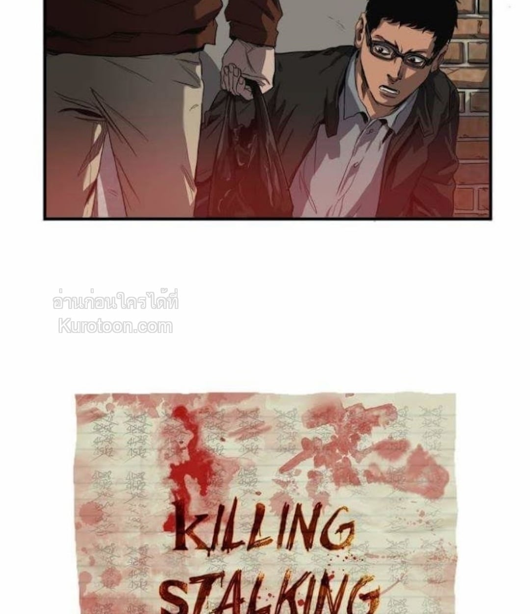 Killing stalking​ ตอนที่ 13 - รูปที่ 2